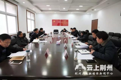 荆州市委政法委机关邀请基层代表“上门挑刺”