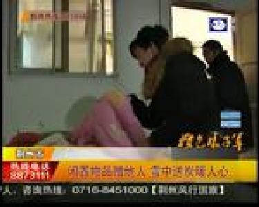 闲置物品赠他人 雪中送炭暖人心