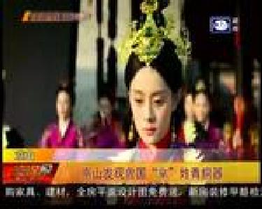 京山发现曾国“芈”姓青铜器
