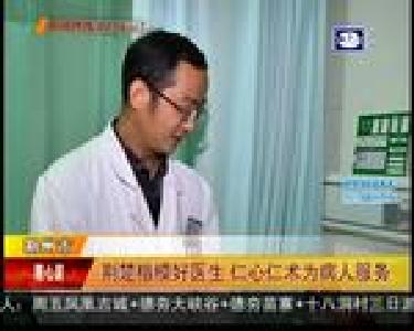 荆楚楷模好医生 仁心仁术为病人服务
