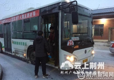 持续雨雪天气来袭 荆州市公交总公司启动应急预案