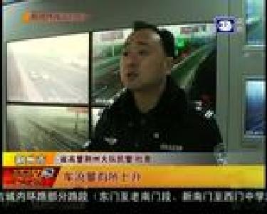 高速车流平稳 预计初四迎来返程高峰