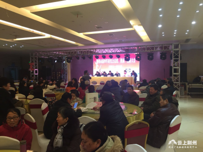 荆州市新四军研究会举办总结、换届、迎新大会