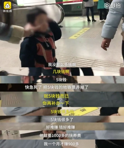单身妈妈为5块钱狂扇孩子：不就是那么几块钱，至于吗？