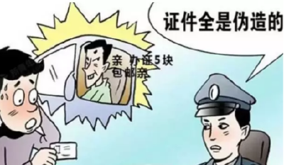 荆州一男子花8000元办了张假驾驶证，然后被罚7000元……
