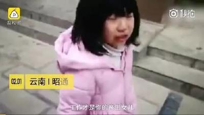 “凭啥下班了还在单位！” 这个7岁女孩发飙视频火了