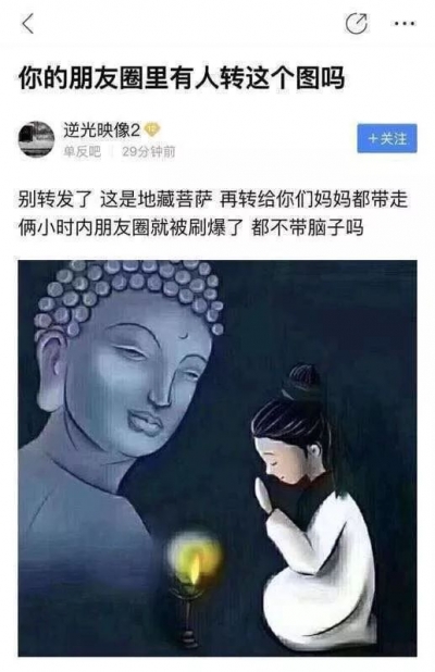 朋友圈突然被这张图刷屏！它真的能保佑父母健康平安吗…