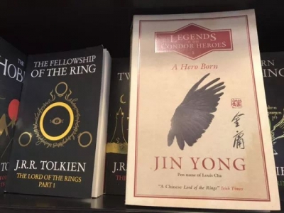 《射雕英雄传》出英译本啦！ “降龙十八掌”咋译？