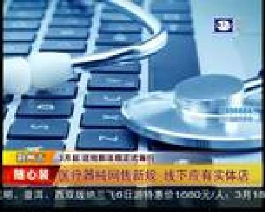 3月起 这批新法规正式施行