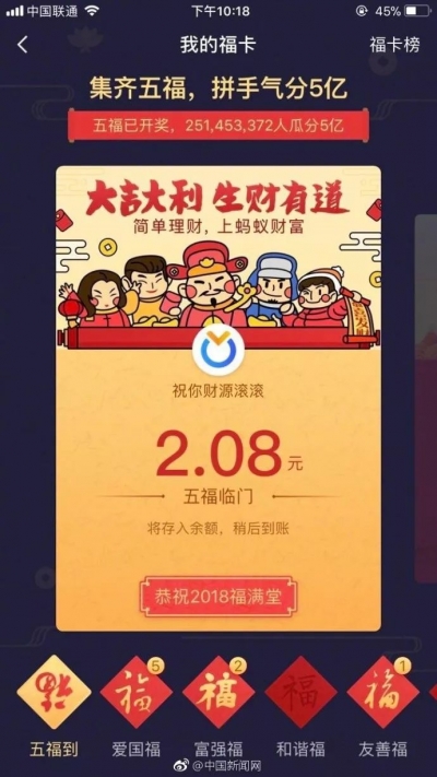 2.5亿人分5亿，为何大家“集五福”还这么拼？支付宝的回答走心了