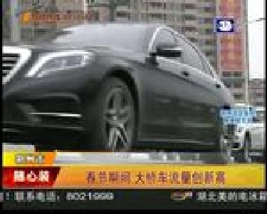 春节期间 大桥车流量创新高