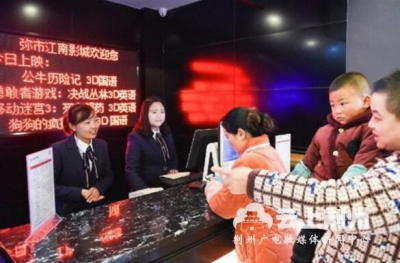 投800万！全市首家乡镇数字影城亮相荆州区弥市镇