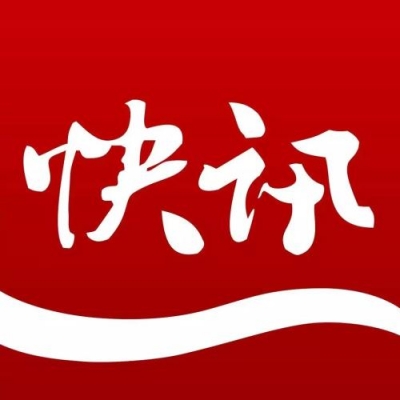 快讯丨沙市“久隆”被认定为“中国驰名商标”