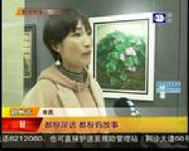 陈泽鲲画展开展 呼吁保护自然