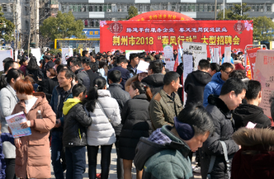 荆州节后招聘会火热开场！中心城区企业工资涨幅在5%至10%