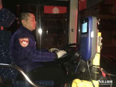 新春走基层丨大年初一 公交司机凌晨准时上路