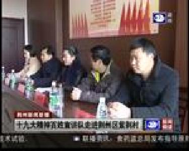 十九大精神百姓宣讲队走进荆州区紫荆村