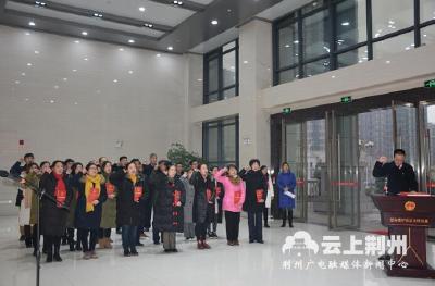 沙市区人民法院26名陪审员“上岗”