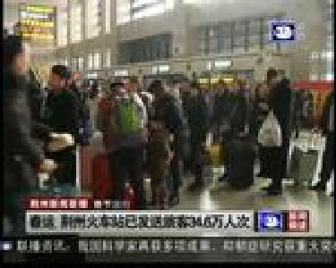 春运 荆州火车站已发送旅客34.6万人次