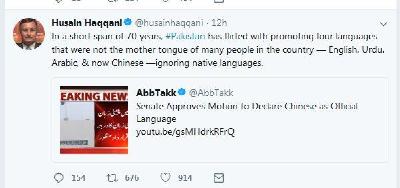 印媒说中文将成巴基斯坦官方语言？想太多了