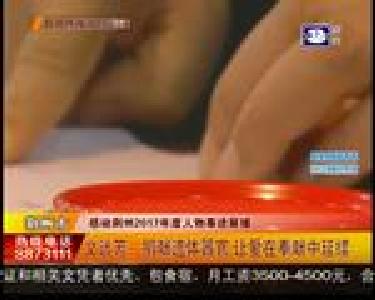 文远芳：捐献遗体器官 让爱在奉献中延续