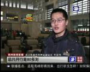 正月初四 走亲访友忙