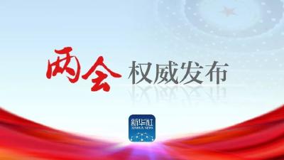 国务院总理李克强等进行宪法宣誓