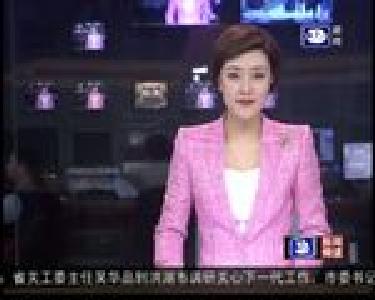 市委理论学习中心组第8次集中学习