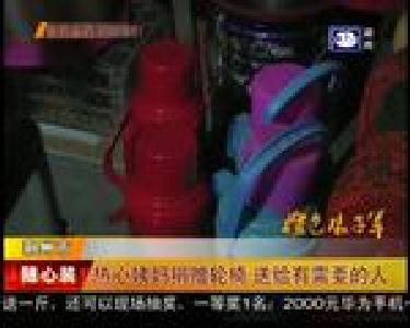 热心姨妈捐赠轮椅 送给有需要的人