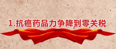 刚刚，总理发话了，信息量巨大！项目审批时间再减一半、严打非法集资...