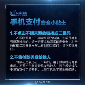 提醒！4月起扫码支付将限额，这些你必须知道