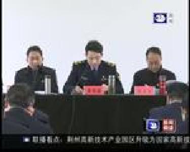 创国家食品安全城市 助推全域旅游