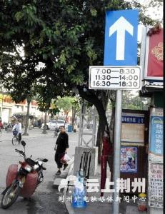 今起荆州城区5条道路恢复单行管制 抓拍各种违法