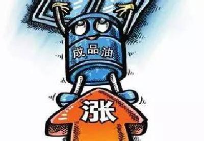 司机赶快看过来：油价马上就变！