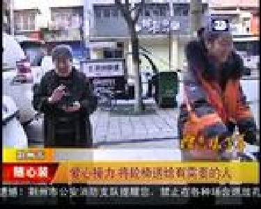 爱心接力 将轮椅送给有需要的人