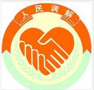 荆州两县市司法局被中华全国人民调解员协会表彰