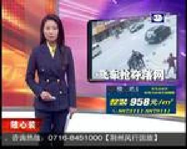 咸宁市：飞车抢夺19起 嫌疑人洪湖落网