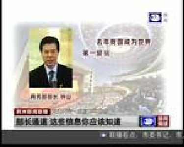 部长通道 这些信息你应该知道