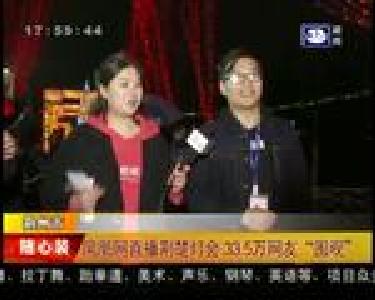凤凰网直播荆楚灯会 33.5万网友“围观”