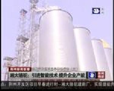 湘大骆驼：引进智能技术 提升企业产能