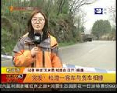 突发！松滋一客车与货车相撞