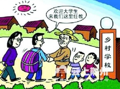 今年，荆州公开招聘1453名乡村教师