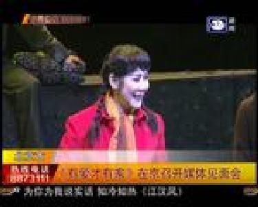 《有爱才有家》在京召开媒体见面会