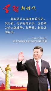 @所有党员干部，习近平两会讲话提了五个新要求