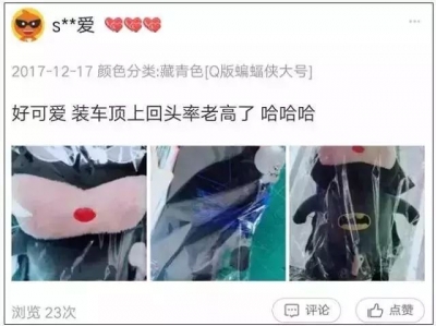 车主注意！车顶贴了这种东西，若引发事故你要负全责