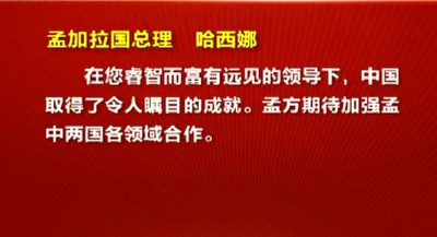 祝贺！多国领导人致电、致函习近平主席