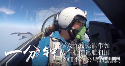 大片又来！国家形象系列宣传片：中国一分钟