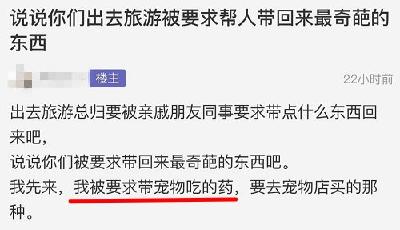 出国旅游被逼代购，一句话就让你崩溃！网友评论大开眼界