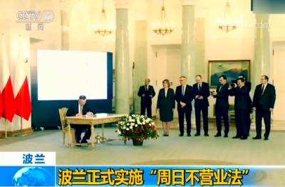 周末逛商场？这个国家却实施“周日不营业法”