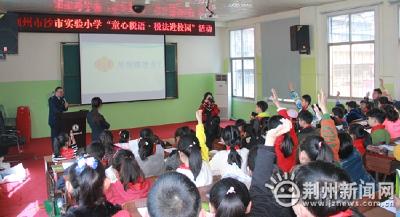 童心税语 税法知识小讲堂走进沙市实验小学